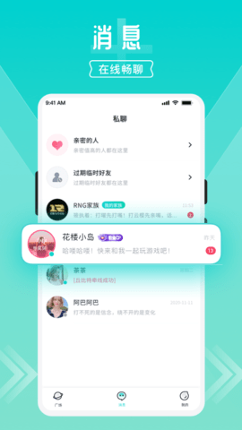 开团 2.1.7.8 安卓版 3