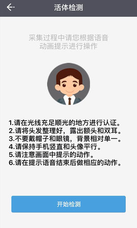 e维身份 3.1.5 安卓版 2