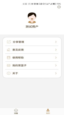 莱克智生活 1.1.4 安卓版 3