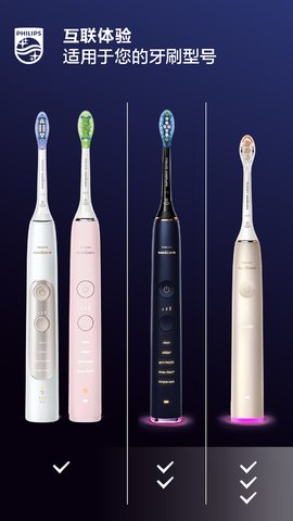 Sonicare 10.17.0--releasecandidate-10.17.0-1 安卓版 3