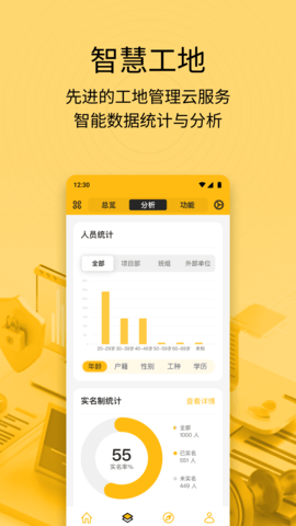 建造工 3.6.0 安卓版 2