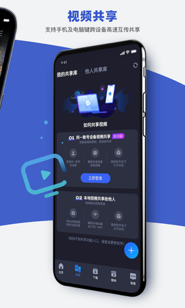 恒星播放器 3.001 安卓版 3