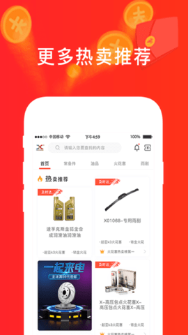 心诚直销网 v4.6.7 安卓版 3