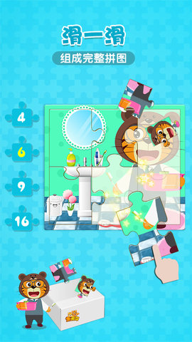 贝乐虎拼图 5.6.8 安卓版 2