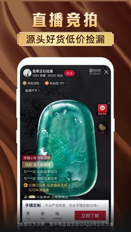 微拍堂鉴宝版 3.6.3 安卓版 2