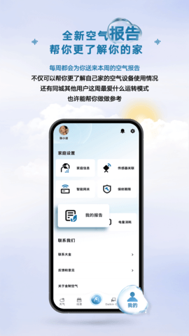 金制空气 4.8.1 安卓版 3