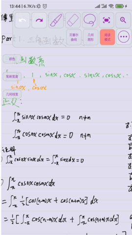 数以兴焉 2.3.57 安卓版 1
