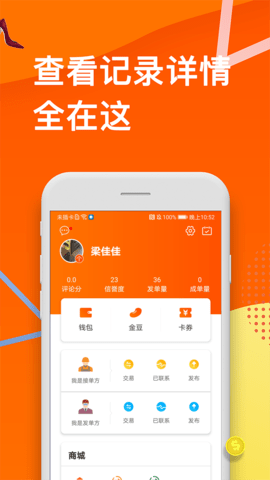 云加工 3.1.10 安卓版 4