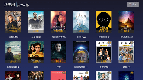 19影视电视版 6.5 安卓版 4