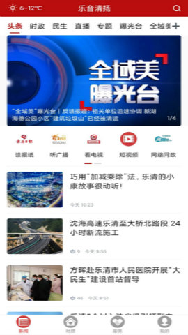 乐音清扬 1.2.3 安卓版 2