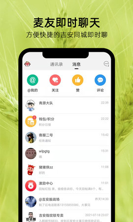 麦地网 5.3.6 安卓版 1
