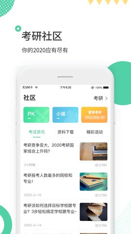 雷哥单词 3.2.1 安卓版 3