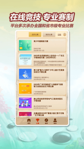 五林五子棋 4.0.0 安卓版 3