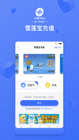 天富掌厅 4.0.7 最新版 1