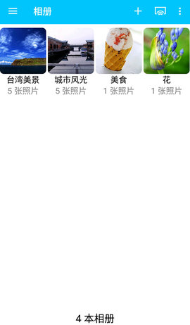 Qphoto 3.4.7.0530 安卓版 4