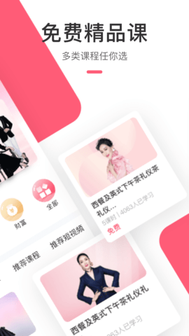聚尚美在线 2.1.69 安卓版 1