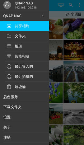 Qphoto 3.4.7.0530 安卓版 1