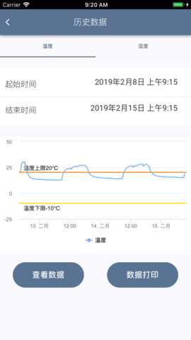 智慧冷链 2.3.33 安卓版 1
