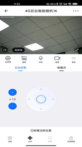 爱看云 4.6.8 安卓版 2