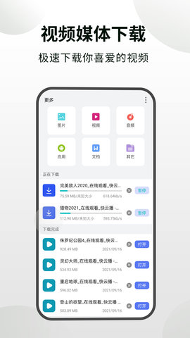 隐身浏览器 1.3.9 安卓版 1