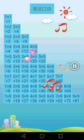 小学数学课堂 2.2.8 安卓版 3