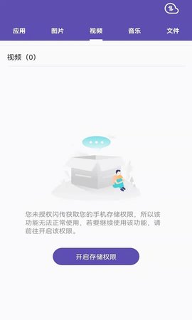 快传 2.0.1 安卓版 3