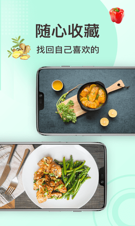 家常菜做法 3.3.9 安卓版 4