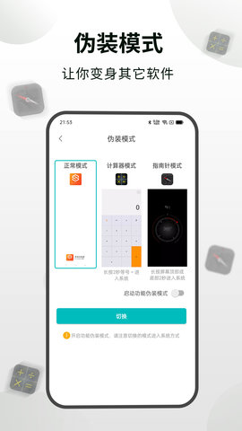 隐身浏览器 1.3.9 安卓版 2