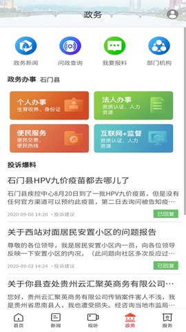 新石门 3.3.0 安卓版 3