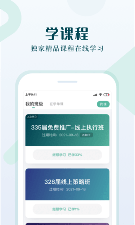 单仁教育 V2.2.6 安卓版 1