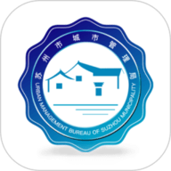苏州微城管app下载-苏州微城管官方版