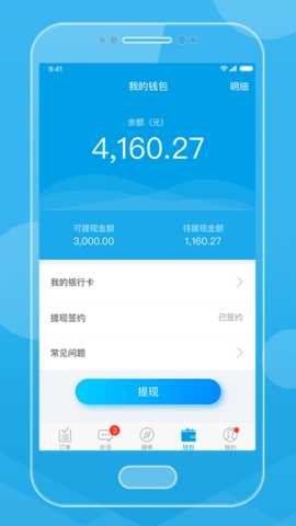 贸点点QC 2.31.9 安卓版 1