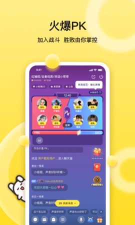 BB语音 3.0.1 安卓版 2