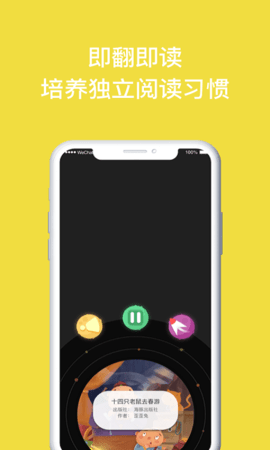 读书瞳 4.8.1.0 安卓版 3