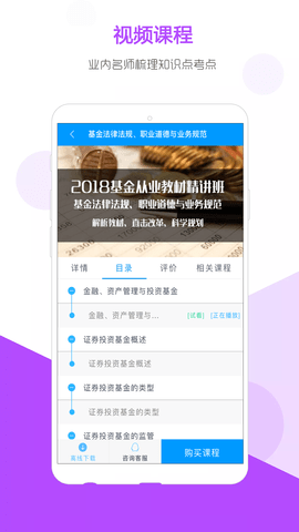 索微课堂 1.9.0 安卓版 1