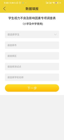 宁夏放眼未来 2.0.8 安卓版 2