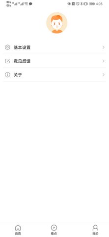 快易搜索 5.5.0 安卓版 1