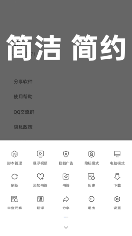 油猴 5.13.3 安卓版 1