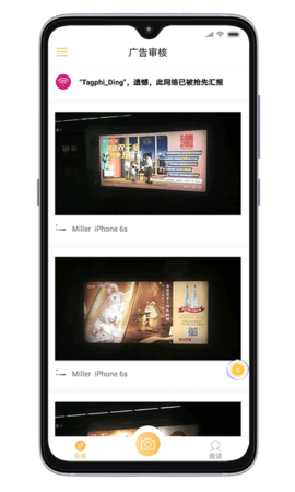 小蜂 4.1.1 安卓版 2
