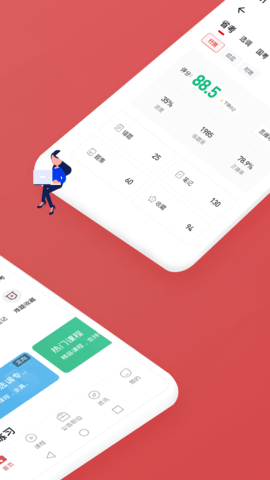 金标尺公考 3.0.0.82 安卓版 1