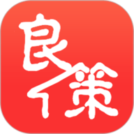 良策
