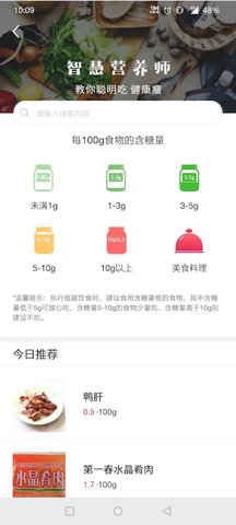 魔胴健康 2.3.2 安卓版 2