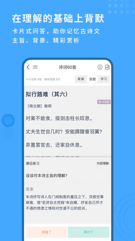 深度文言文 3.0.6 安卓版 2