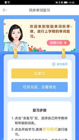 词汇100+ 5.5.60010 安卓版 2