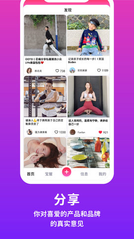 评价达人 3.0.9 安卓版 3