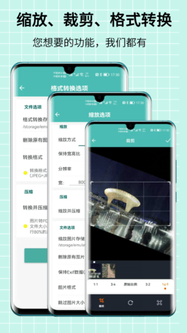 图片压缩王 2.1.9 安卓版 4
