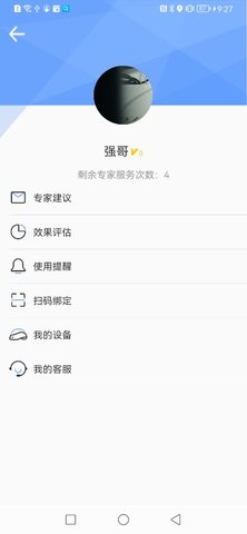 i黑密 4.0.10 安卓版 2