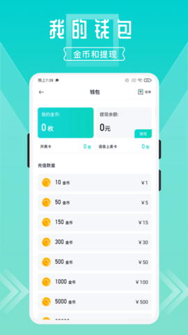 开团 2.1.7.8 安卓版 2
