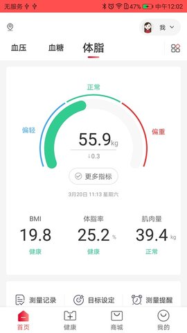 鱼跃健康管家 2.7.1 安卓版 2