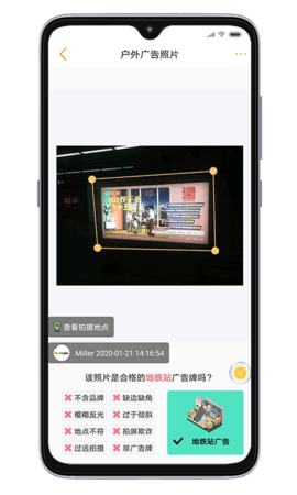 小蜂 4.1.1 安卓版 1